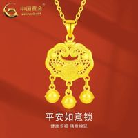 百亿补贴：China Gold 中国黄金 国黄金 长命锁999足金吊坠婴儿平安锁大人铃铛520礼物计价金