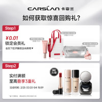 88VIP：CARSLAN 卡姿兰 有色唇部精华中样G104