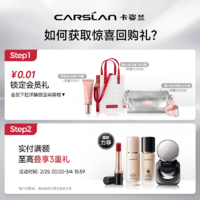 CARSLAN 卡姿兰 有色唇部精华中样G104-不支持改地址--单独拍下发货