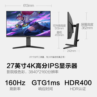 HKC 惠科 27英寸 4K显示器 FastIPS 160Hz高刷 HDR400广色域升降旋转电竞显示屏 VG273U PRO/27英寸/4k/160Hz