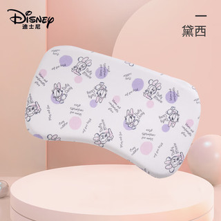 迪士尼（Disney）A类蝶形记忆枕婴儿童枕头宝宝午睡定型枕透气0-1-3岁小枕芯黛西