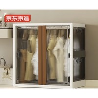 家装季：京东京造 鲸虹系列 二门衣柜 300L