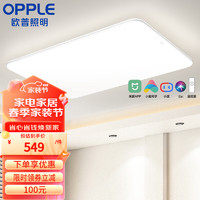 OPPLE 欧普照明 欧普客厅卧室吸顶灯简约YZ-MX9060-D112-WLTT-凝月S-白-30K/57K米家