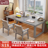 贵嘉缘实木书桌学习桌现代简约成人办公桌椅组合电脑桌写字桌子书房家具 灰色【单桌+普京椅】 长宽高：180*60*75cm