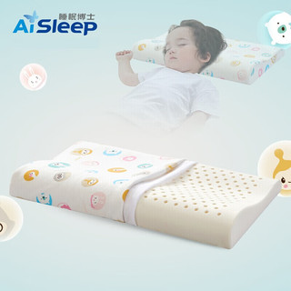 睡眠博士（AiSleep）儿童枕头婴儿乳胶枕青少年枕婴儿枕新生儿枕 93%乳胶含量 泰国 青少年款