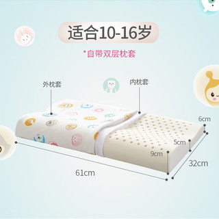睡眠博士（AiSleep）儿童枕头婴儿乳胶枕青少年枕婴儿枕新生儿枕 93%乳胶含量 泰国 青少年款