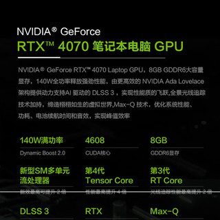 ThundeRobot 雷神 Zero 2024 变形金刚联名款 大黄蜂 16英寸 游戏本（酷睿i9-14900HX、RTX 4070 8G、32GB、1TB SSD、2.5K、IPS、240Hz）