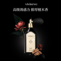 VIVINEVO 维维尼奥 持久留香中性 杨瓦斯尼尔香水 60ml