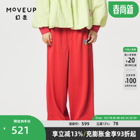 MOVEUP 幻走 2024春季松紧织带设计师休闲直筒裤女 火山红 S