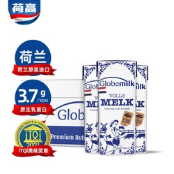 Globemilk 荷高 荷兰原装进口 3.7g优蛋白全脂纯牛奶 200ml*24 高钙营养早餐奶