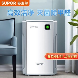 SUPOR 苏泊尔 负离子空气净化器家用卧室内除甲醛棋牌室二手烟KJG500Z6