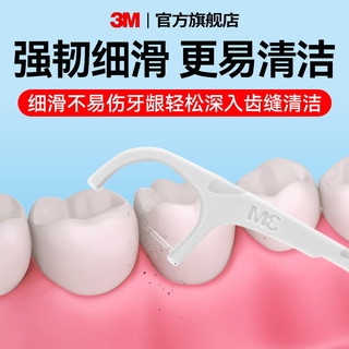 3M 牙线细滑牙线棒清洁齿缝不伤牙成人一次性安全独立包装剔牙神器