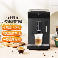 DEYI 德颐 DE-Z1S现磨豆家用小型全自动咖啡机/智能触控操作/一键研磨意式美式/蒸汽杆自动奶泡筒 带奶泡功能
