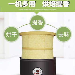 苏勒 电焙笼食品药品茶叶提香机商用烘焙机干燥去味碳香型竹烘焙笼20型   黑色