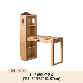 源氏木语儿童家具儿童书桌书柜一体组合实木学习桌现代简约写字桌书房家用课桌 1.45米左侧柜书桌