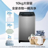 Haier 海尔 波轮洗衣机全自动10公斤  EB100Z33Mate1