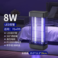 度斯灭蚊灯带提手360°全方位吸引蚊子高压电网家用商用餐厅灭蚊蝇 LED单电网-8W