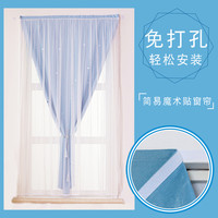 1GSHOP 简约全遮光窗帘魔术粘贴公主风遮光布现代卧室免打孔ins款 【免打孔】蓝色星星（布纱一体） 宽1.5*高1.7一片