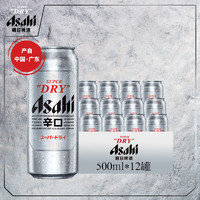 春焕新：Asahi 朝日啤酒 超爽啤酒500ml*12罐听装 整箱