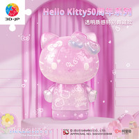 3D-JP三丽鸥HelloKitty系列手办立体拼图50周年新年招财进宝去赏樱 Hello Kitty50周年特別款(F1030)