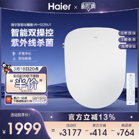 Haier 海尔 智能马桶盖板适配U型D型马桶全自动即热烘干加热坐便圈