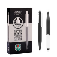 BAOKE 宝克 B69按压中油笔 0.7mm 黑色 12支/盒