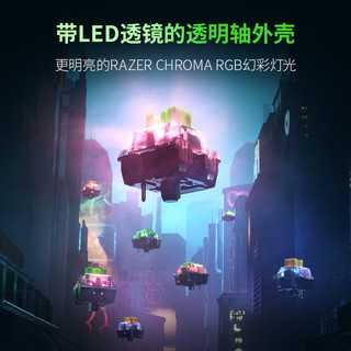 Razer雷蛇机械轴套装游戏热插拔客制化机械段落绿轴橙轴线性黄轴