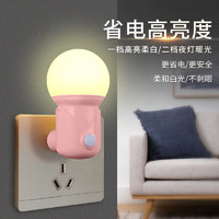 以典 创意新奇特插电开关LED节能小夜灯走廊卧室智能照明灯 淡粉色双色光按钮款 0.5W