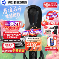 挚达 21kw新能源电动汽车充电桩 蓝牙4G版