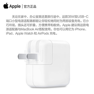 Apple 苹果 充电器原装正品35W双口type-c充电头