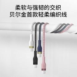 belkin 贝尔金 数据线typec手机充电线快充USB-A转C适用安卓 苹果iPhone15Pro max车载CarPlay充电数据线