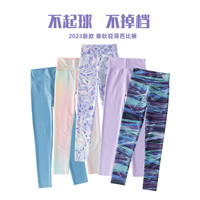 优优1点(Yoyo one)女童打底裤春秋外穿长裤儿童瑜伽鲨鱼裤春季大童速干运动芭比裤子 9568款(长裤) 150cm