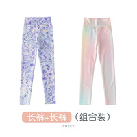 优优1点(Yoyo one)女童打底裤春秋外穿长裤儿童瑜伽鲨鱼裤春季大童速干运动芭比裤子 9566款+9567款(长裤) 120cm