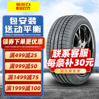 PIRELLI 倍耐力 Cinturato P7 汽车轮胎 静音舒适型 225/45R17 91Y AO