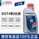 BOSCH 博世 DOT4 汽车刹车油 1L