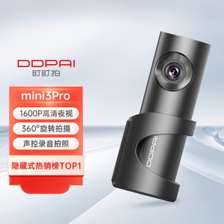 DDPAI 盯盯拍 Mini 3 Pro 行车记录仪 单镜头 32GB 黑色