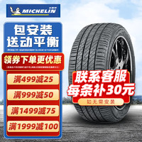 MICHELIN 米其林 PRIMACY 3ST 轿车轮胎 静音舒适型 235/55R18 100V