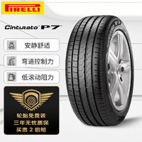 PIRELLI 倍耐力 Cinturato P7 汽车轮胎 静音舒适型 225/50R17 98Y AO