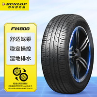 DUNLOP 邓禄普 SP SPORT FM800 轿车轮胎 运动操控型 215/60R16 95H