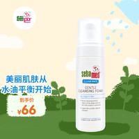 sebamed 施巴