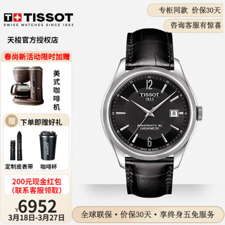 天梭（TISSOT）天梭(TISSOT)瑞士手表 宝环系列休闲运动皮带自动机械表男表 黑盘皮带T108.408.16.057.00  39