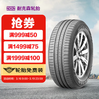 NEXEN 耐克森 轮胎/汽车轮胎 185/60R15 84H SH9i 适配新捷达/新polo/标致207/丰田雅力士