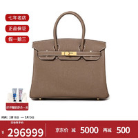 HERMÈS 爱马仕 Hermes爱马仕女包手提包Birkin30牛皮大象灰金扣铂金包 Birkin 25 约：25×20×13cm