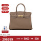 HERMÈS 爱马仕 Hermes爱马仕女包手提包Birkin30牛皮大象灰金扣铂金包 Birkin 25 约：25×20×13cm