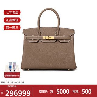 HERMÈS 爱马仕 Hermes爱马仕女包手提包Birkin30牛皮大象灰金扣铂金包 Birkin 25 约：25×20×13cm