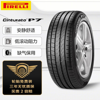 PIRELLI 倍耐力 Cinturato P7 R-F 轿车轮胎 静音舒适型 225/50R17 94W