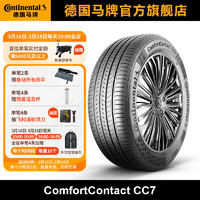 Continental 马牌 德国马牌轮胎205/55R16 91V FR CC7适配速腾宝来高尔夫7卡罗拉