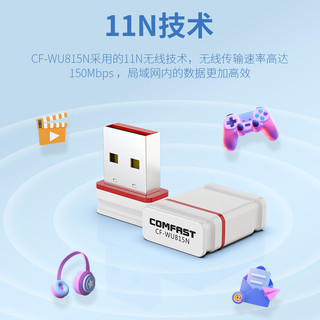 COMFAST 免驱动usb无线网卡150Mbps台式机笔记本电脑主机随身wifi接收发射器家用网络路由器信号发射上网