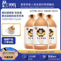 兰格格 蒙古炭烧低温熟酸奶720g/桶 有效期截止3月28日