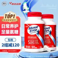 Move Free 益节 氨糖软骨素 200粒*2瓶 红瓶